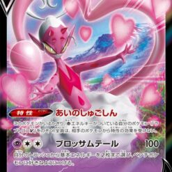 Carte Pokemon Amovénus V 068/172 RR s12a