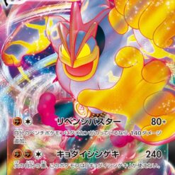 Carte Pokemon Mackogneur VMAX 072/172 RRR s12a