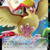 Carte Pokemon Roucarnage V 082/100 RR s11