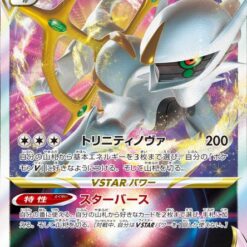 Carte Pokemon Arceus VSTAR 084/100 RRR s9