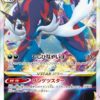 Carte Pokemon Clamiral de Hisui VSTAR 087/172 RRR s12a