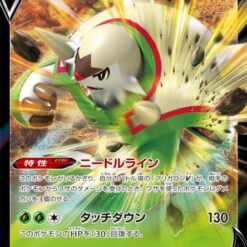 Carte Pokemon Blindépique V 009/098 RR s12