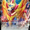 Carte Pokemon Zamazenta V 118/184 RR s8b