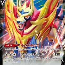 Carte Pokemon Zamazenta V 118/184 RR s8b