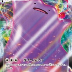 Carte Pokemon Metamorph VMAX 141/190 RRR s4a
