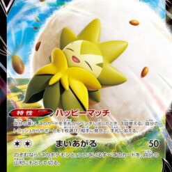 Carte Pokemon Blancoton V 016/190 RR s4a