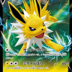 Carte Pokemon Voltali V 030/069 RR s6a