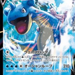 Carte Pokemon Lokhlass V 031/190 RR s4a