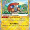 Carte Pokemon Chrysapile Radieux 039/172 K s12a