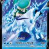 Carte Pokemon Sylveroy Cavalier du Froid V 043/184 RR s8b