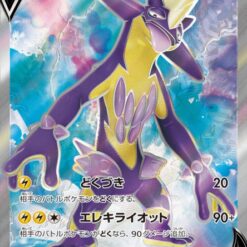 Carte Pokemon Salarsen V 100/096 SR s2