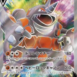 Carte Pokemon Rhinastoc V 104/100 SR s3