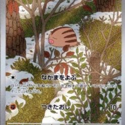 Carte Pokemon Marcacrin 106/100 AR sv9