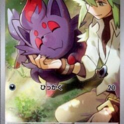 Carte Pokemon Zorua de N 108/100 AR sv9