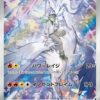 Carte Pokemon Reshiram de N 109/100 AR sv9