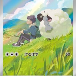 Carte Pokemon Moumouton de Nabil 112/100 AR sv9