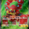 Carte Pokemon Volcanion Ex 113/100 SR sv9