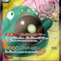 Carte Pokemon Ampibidou de Mashynn Ex 114/100 SR sv9