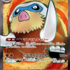Carte Pokemon Mammochon Ex 116/100 SR sv9