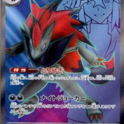 Carte Pokemon Zoroark de N ex 117/100 SR sv9