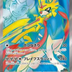Carte Pokemon Zacian de Nabil ex 118/100 SR sv9