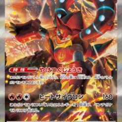 Carte Pokemon Volcanion Ex 124/100 SAR sv9