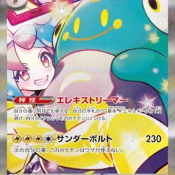 Carte Pokemon Ampibidou de Mashynn Ex 125/100 SAR sv9
