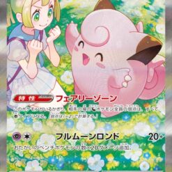 Carte Pokemon Melofee de Lilie Ex 126/100 SAR sv9