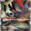Carte Pokemon Zoroark de N Ex 127/100 SAR sv9