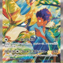 Carte Pokemon Zacian de Nabil Ex 128/100 SAR sv9