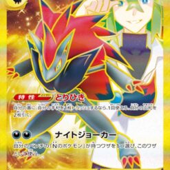 Carte Pokemon Zoroark de N Ex 131/100 UR sv9