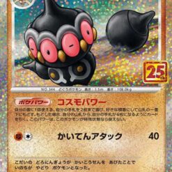 Carte Pokemon Kaorine Lv.45 016/025 s8a-P