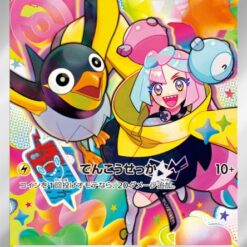 Carte Pokemon Zapétrel de Mashynn 232/SV-P Sealed