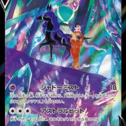 Carte Pokemon Sylveroy Cavalier d'Effroi V 235/184 CSR s8b