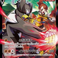 Carte Pokemon Shifours Poing Final V 238/184 CSR s8b