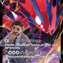 Carte Pokemon Ethernatos V 246/184 CSR s8b