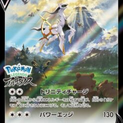 Carte Pokemon Arceus V 267/S-P