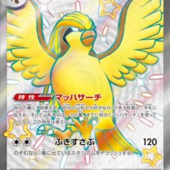 Carte Pokemon Roucarnage Ex 335/190 SSR sv4a