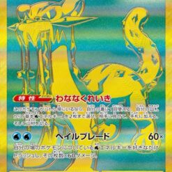 Carte Pokemon Baojian Ex 357/190 UR sv4a