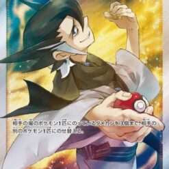 Carte Pokemon Pieris 061/054 SR sm10a