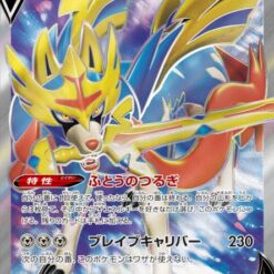 Carte Pokemon Zacian V 065/060 SR s1W