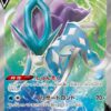 Carte Pokemon Suicune V 068/067 SR s7D