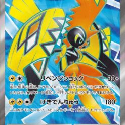 Carte Pokemon Tokorico Ex 077/062 SR sv3a