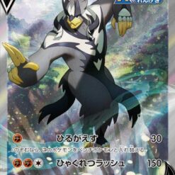 Carte Pokemon Shifours Mille Poings V 077/070 SR s5R