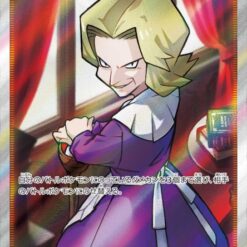 Carte Pokemon Agatha 081/070 SR s6K