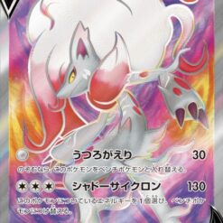 Carte Pokemon Zoroark de Hisui V 083/071 SR s10a