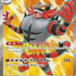 Carte Pokemon Félinferno Ex 085/071 SR sv5M