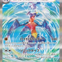 Carte Pokemon Carchacrok Ex 085/062 SAR sv3a