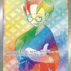 Carte Pokemon Sica 085/067 HR s10P