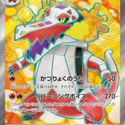 Carte Pokemon Flâmigator Ex 087/073 SR sv1a